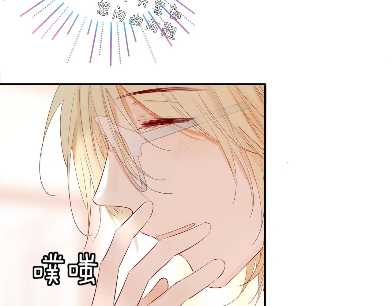 番外 相逢之前 第16页