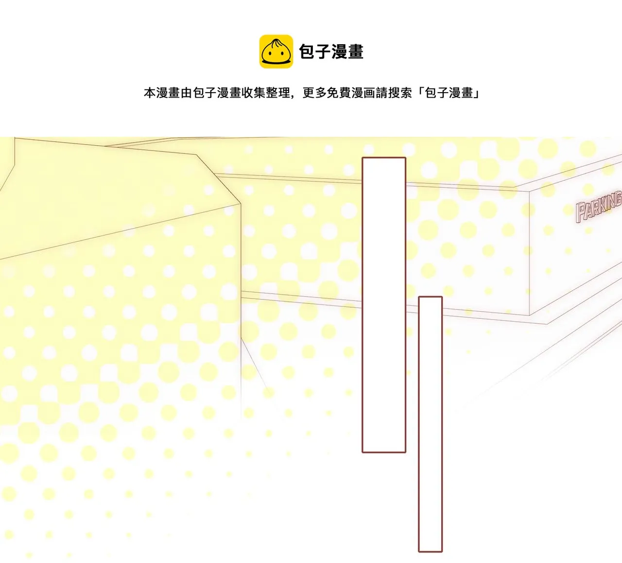 番外 相逢之前 第21页