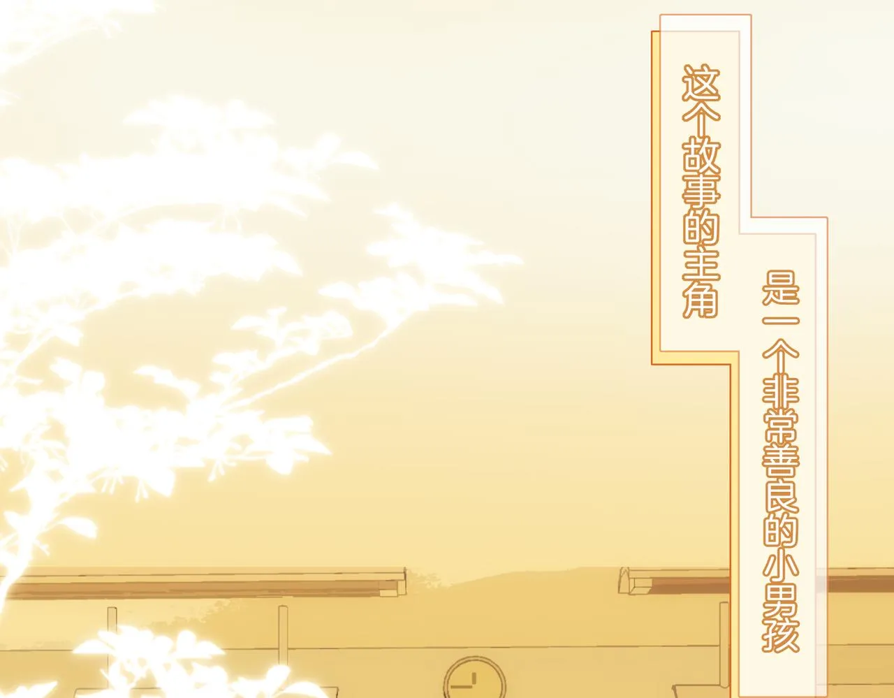 番外 相逢之前 第22页