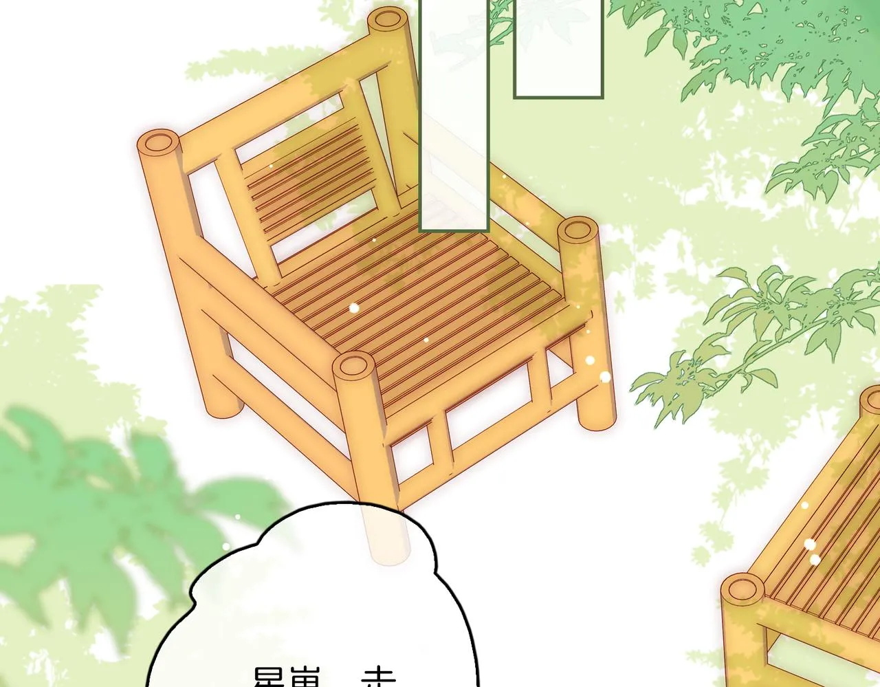 番外 相逢之前 第27页