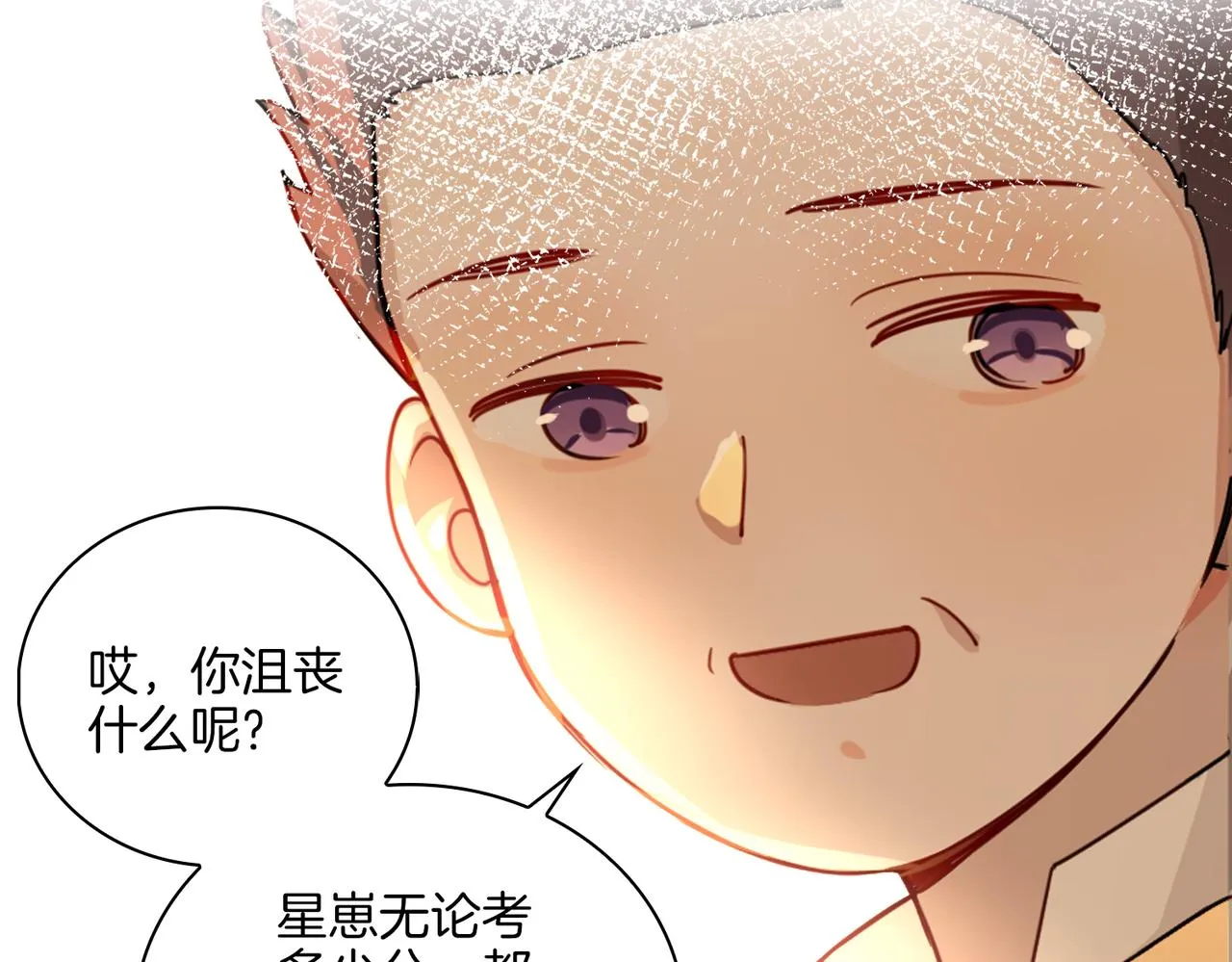 番外 相逢之前 第33页