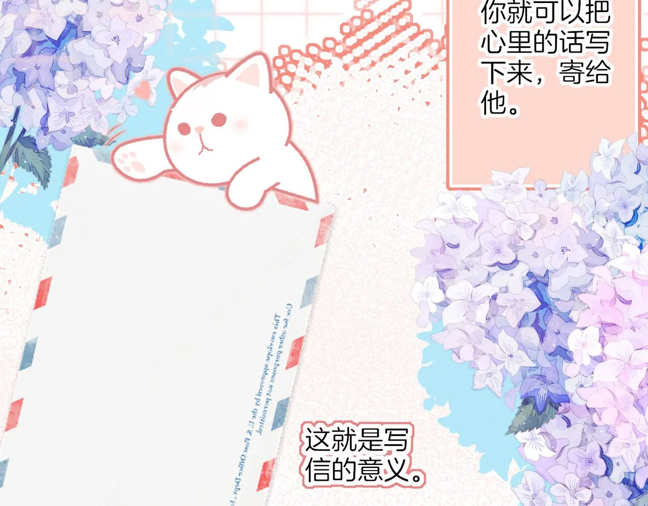 番外 相逢之前 第40页
