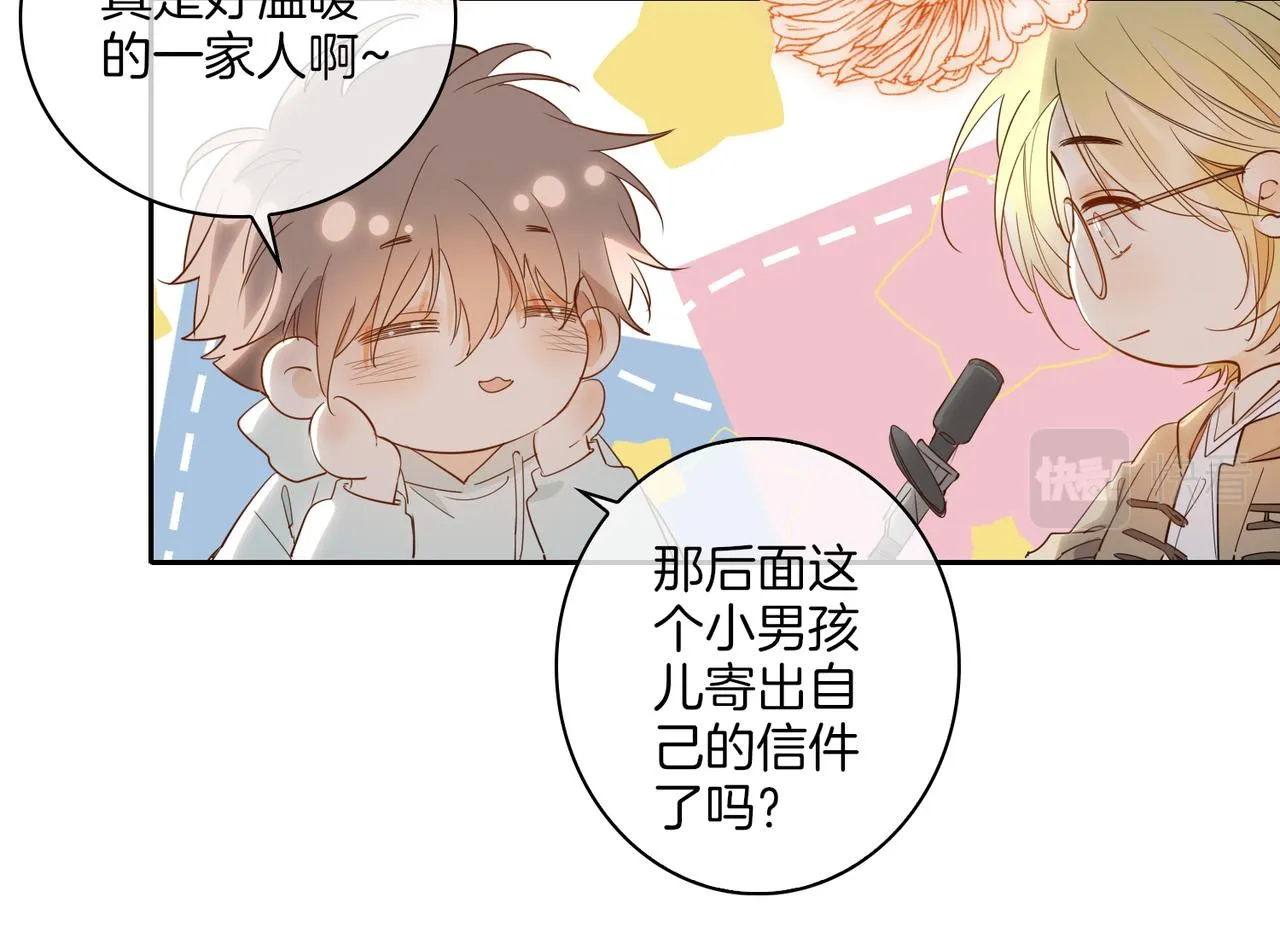 番外 相逢之前 第52页