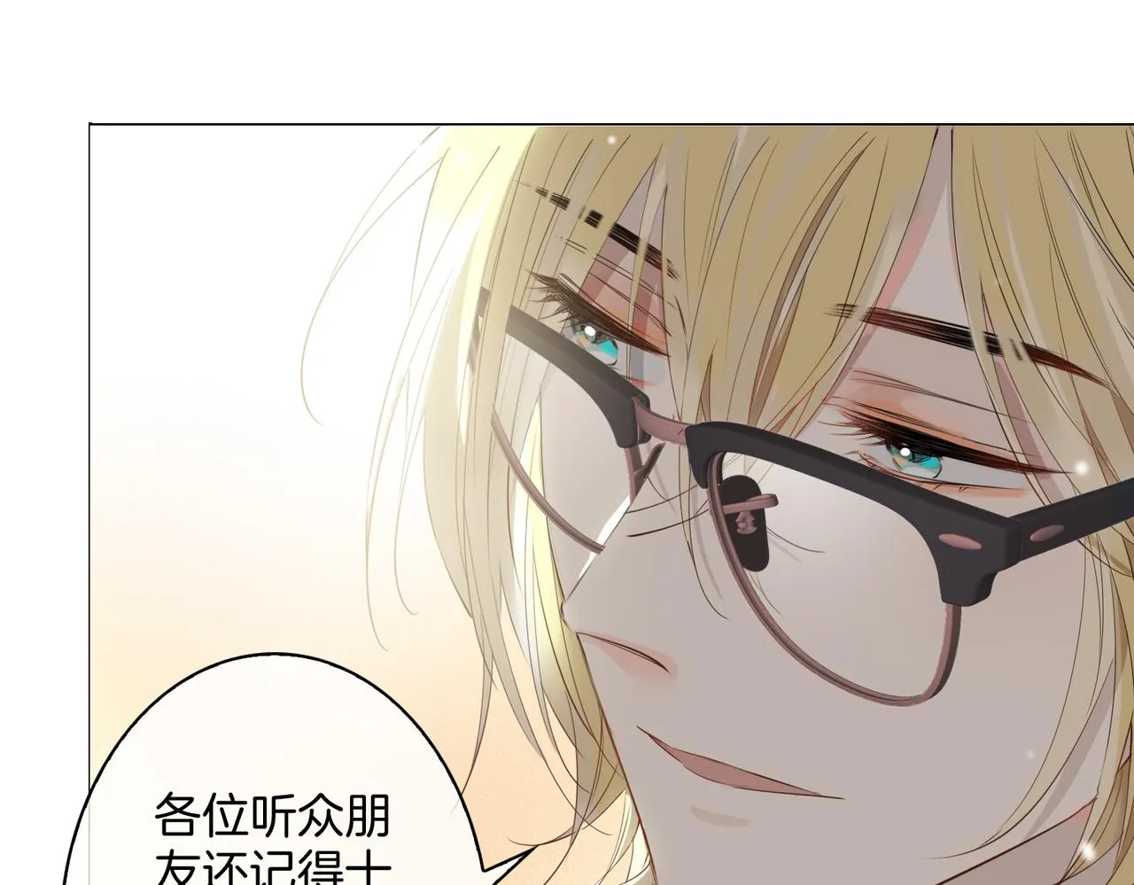 番外 相逢之前 第53页