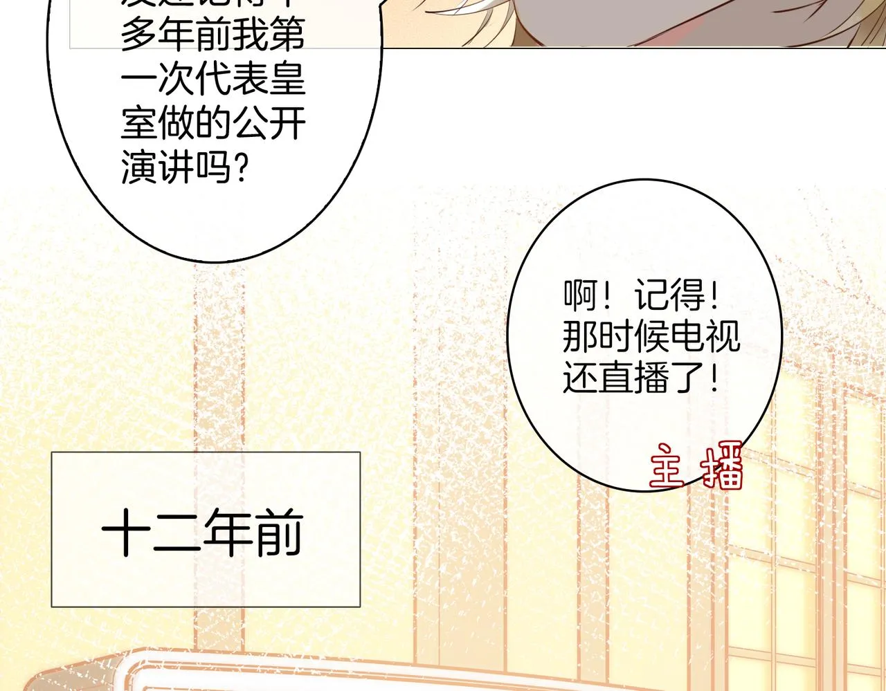 番外 相逢之前 第54页