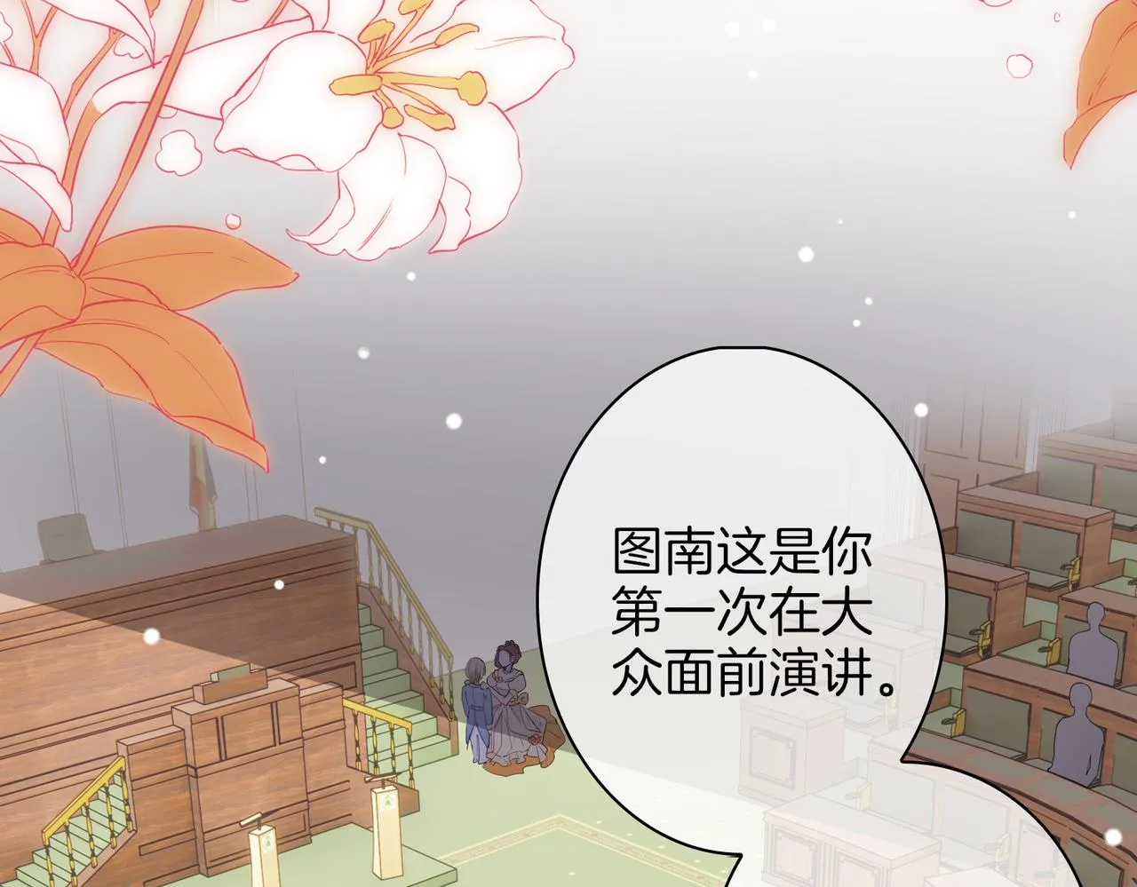 番外 相逢之前 第56页