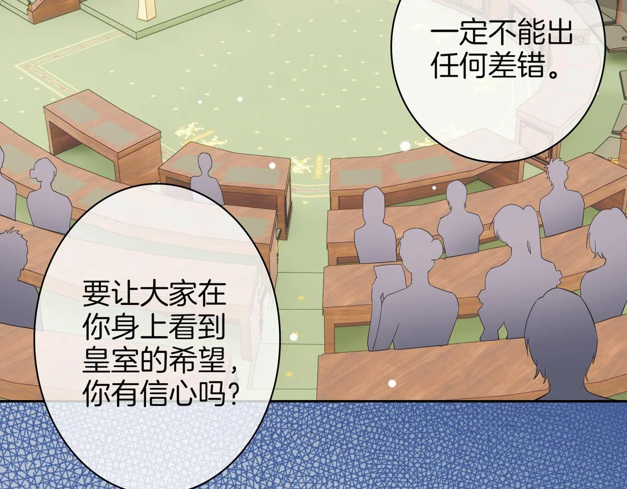 番外 相逢之前 第57页