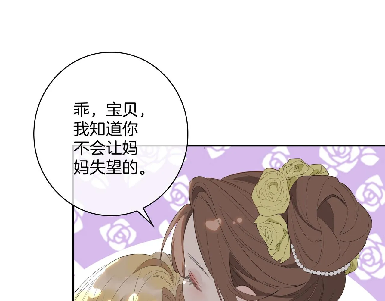 番外 相逢之前 第60页