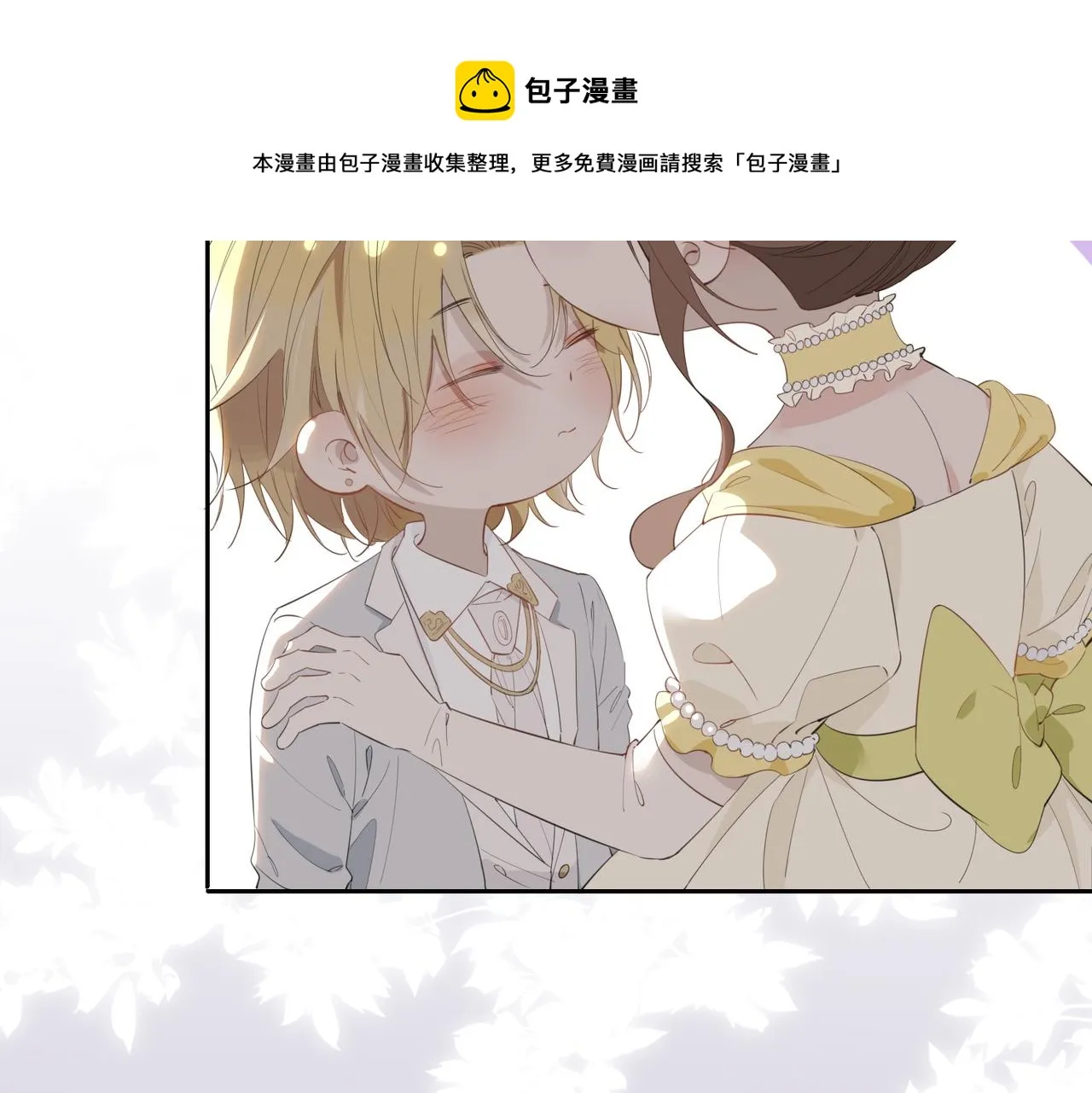 番外 相逢之前 第61页