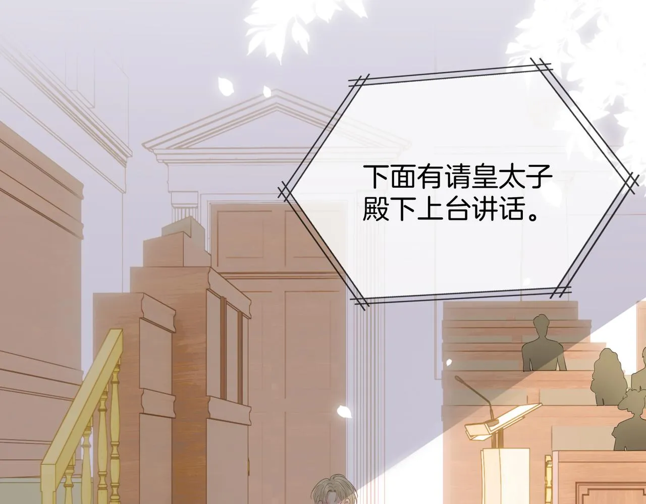 番外 相逢之前 第62页