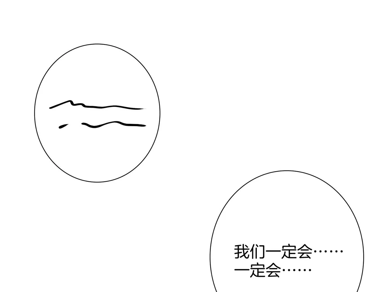 番外 相逢之前 第67页