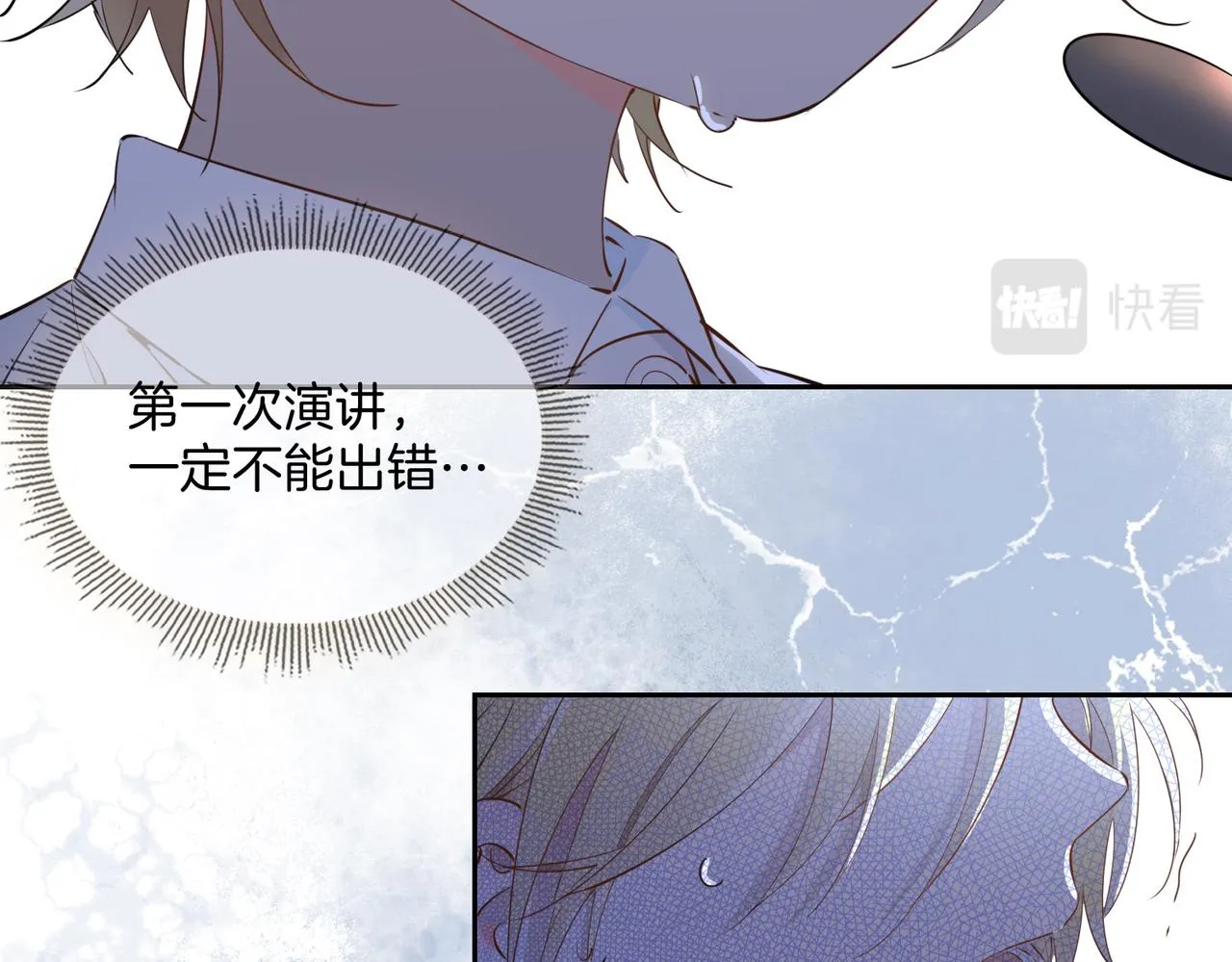番外 相逢之前 第69页