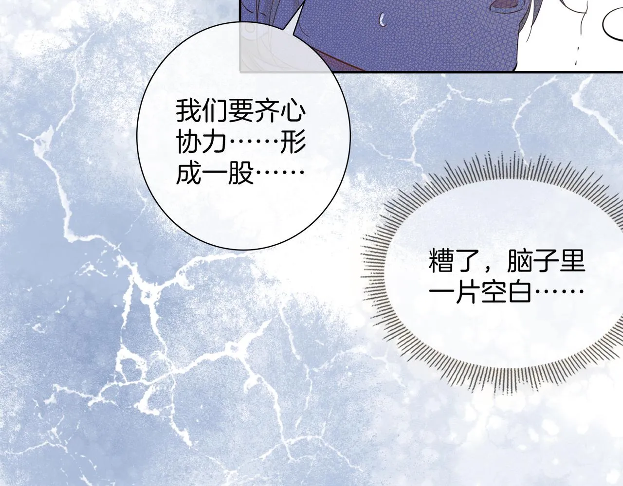 番外 相逢之前 第70页