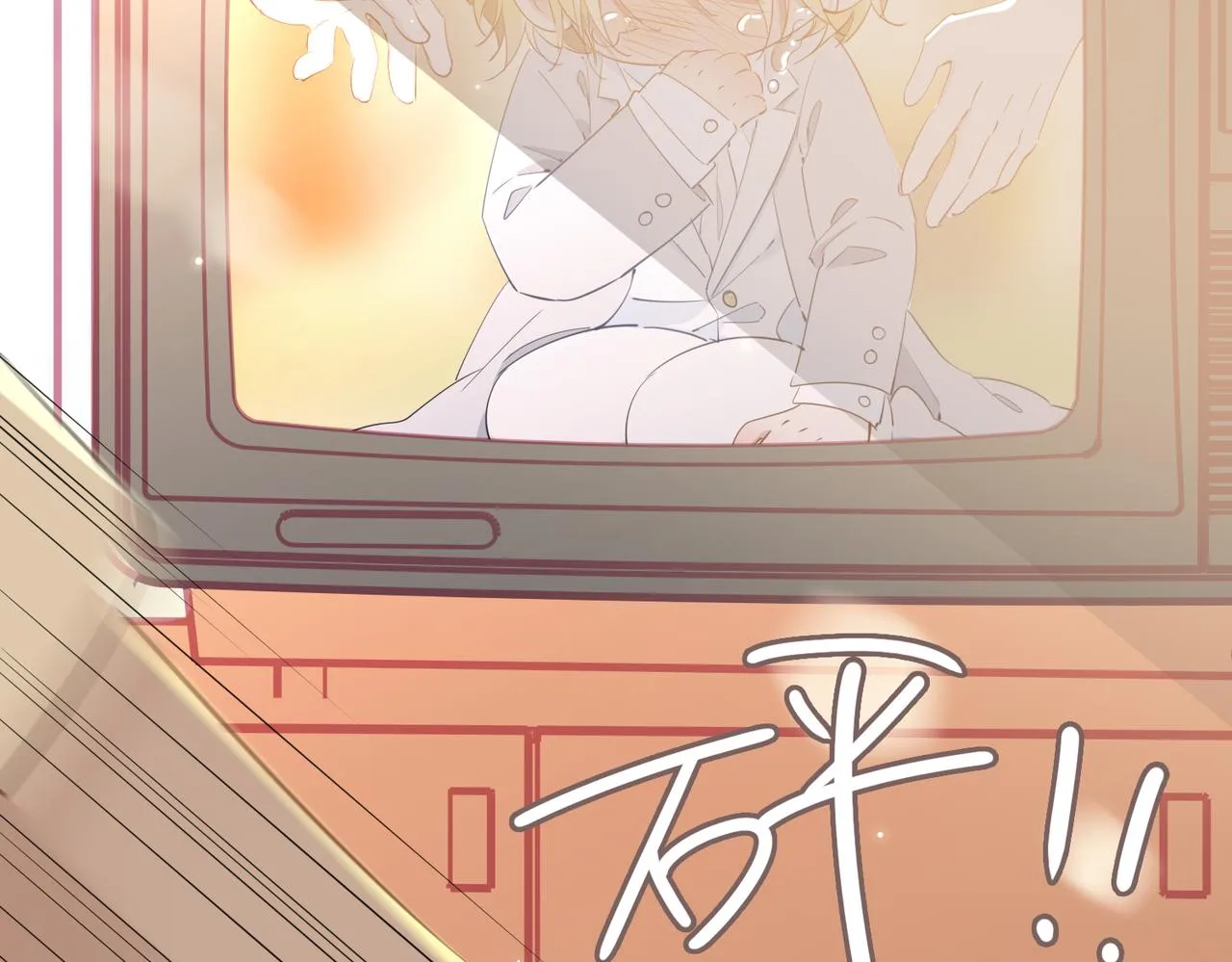 番外 相逢之前 第76页