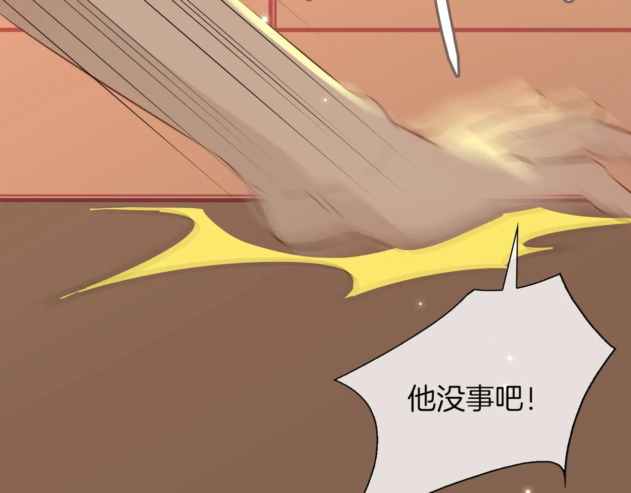 番外 相逢之前 第77页