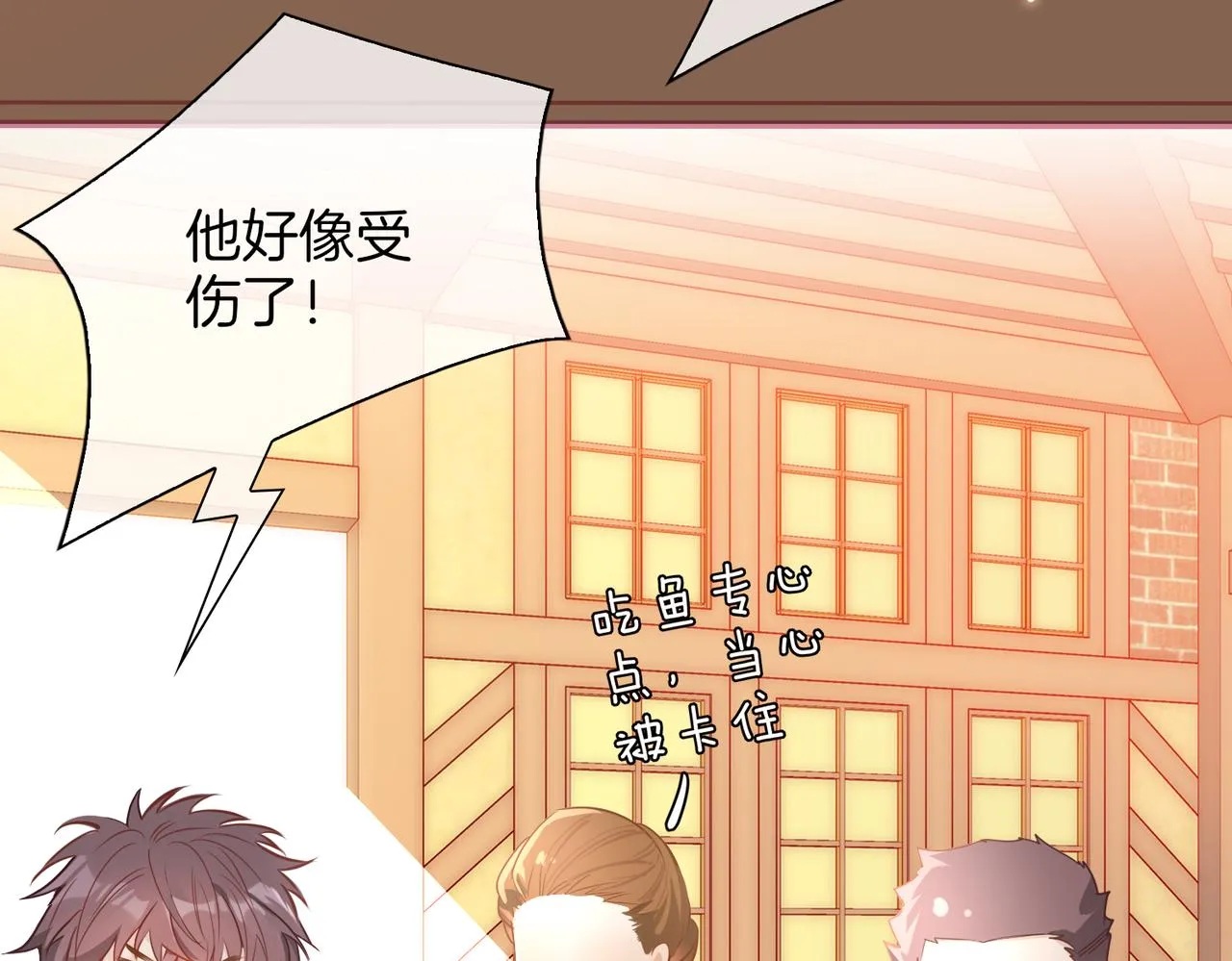 番外 相逢之前 第78页