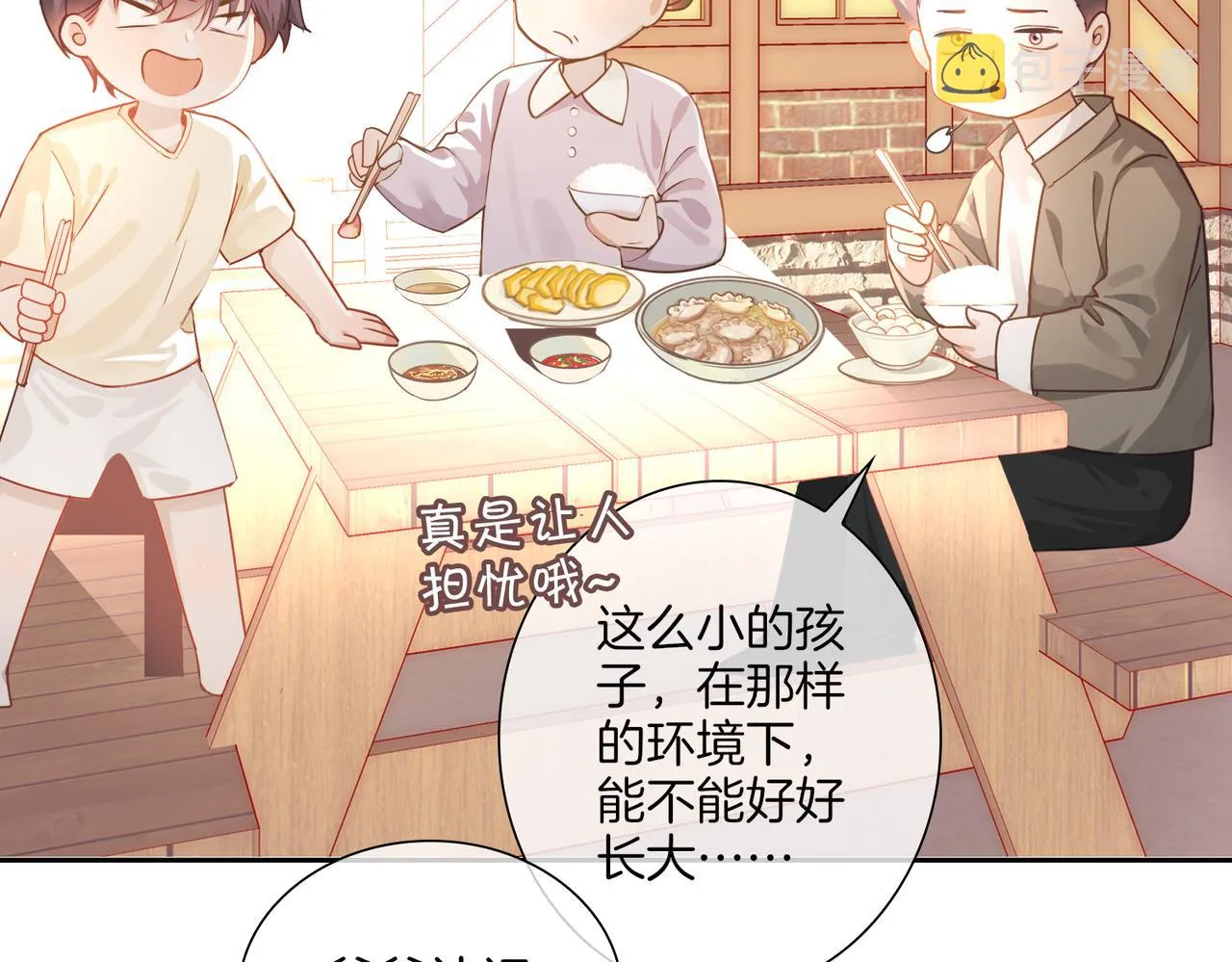 番外 相逢之前 第79页