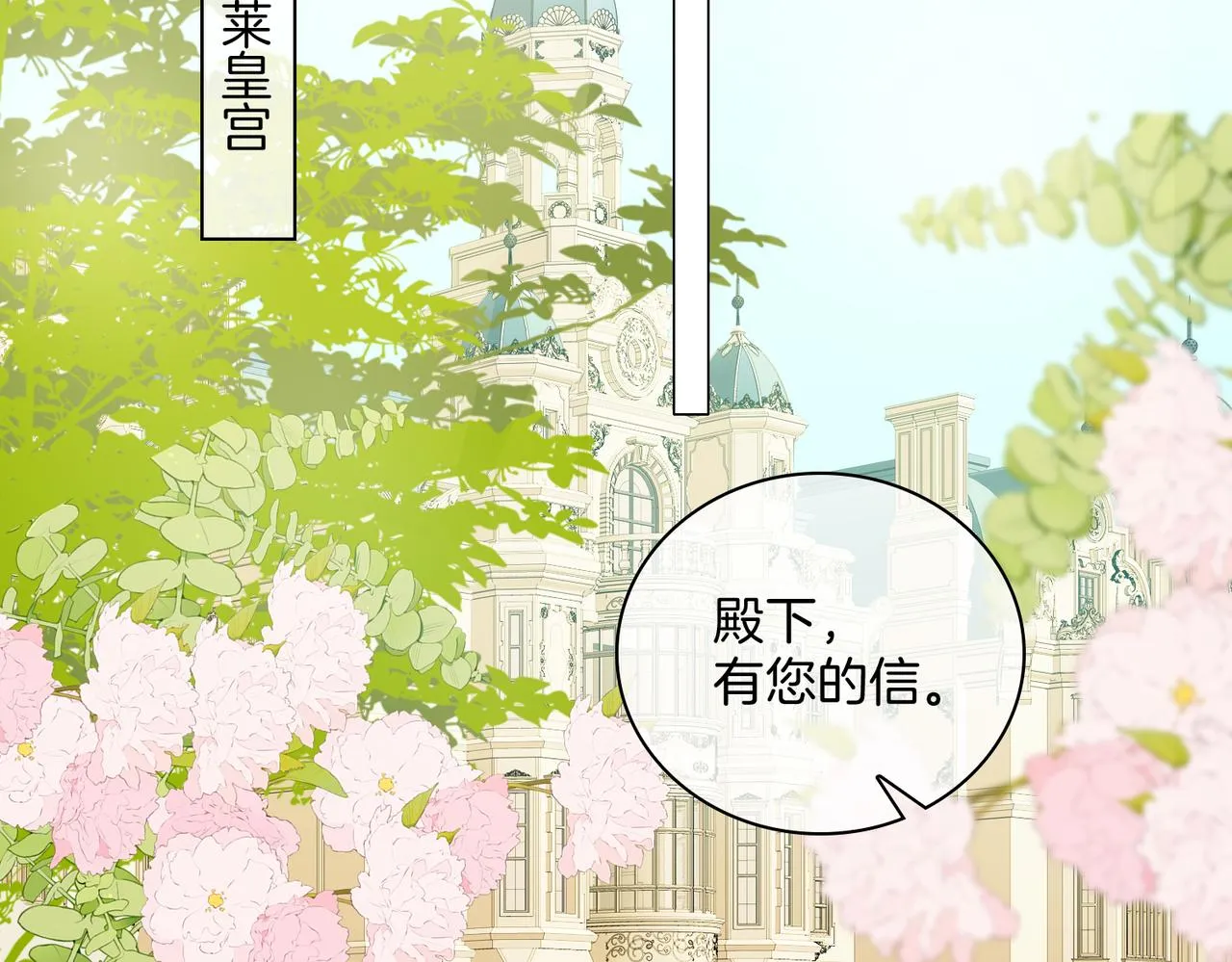 番外 相逢之前 第87页