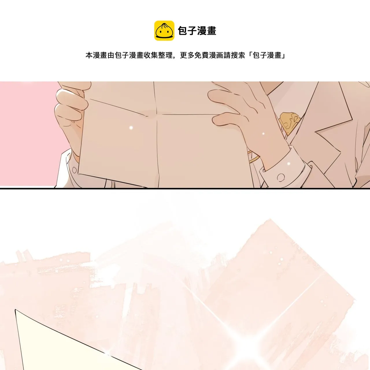 番外 相逢之前 第91页