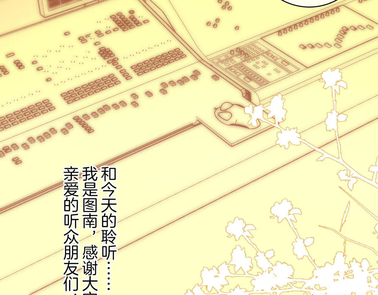 番外 相逢之前 第96页