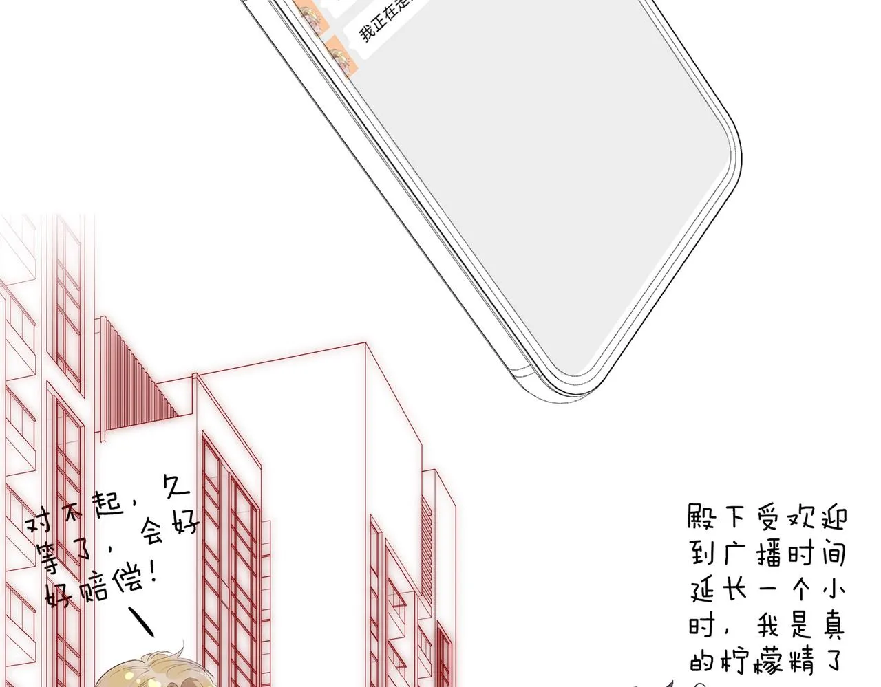 番外 相逢之前 第99页