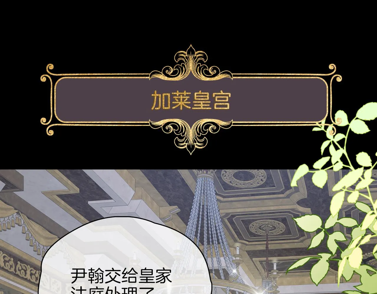 第61话 最强助攻 第5页