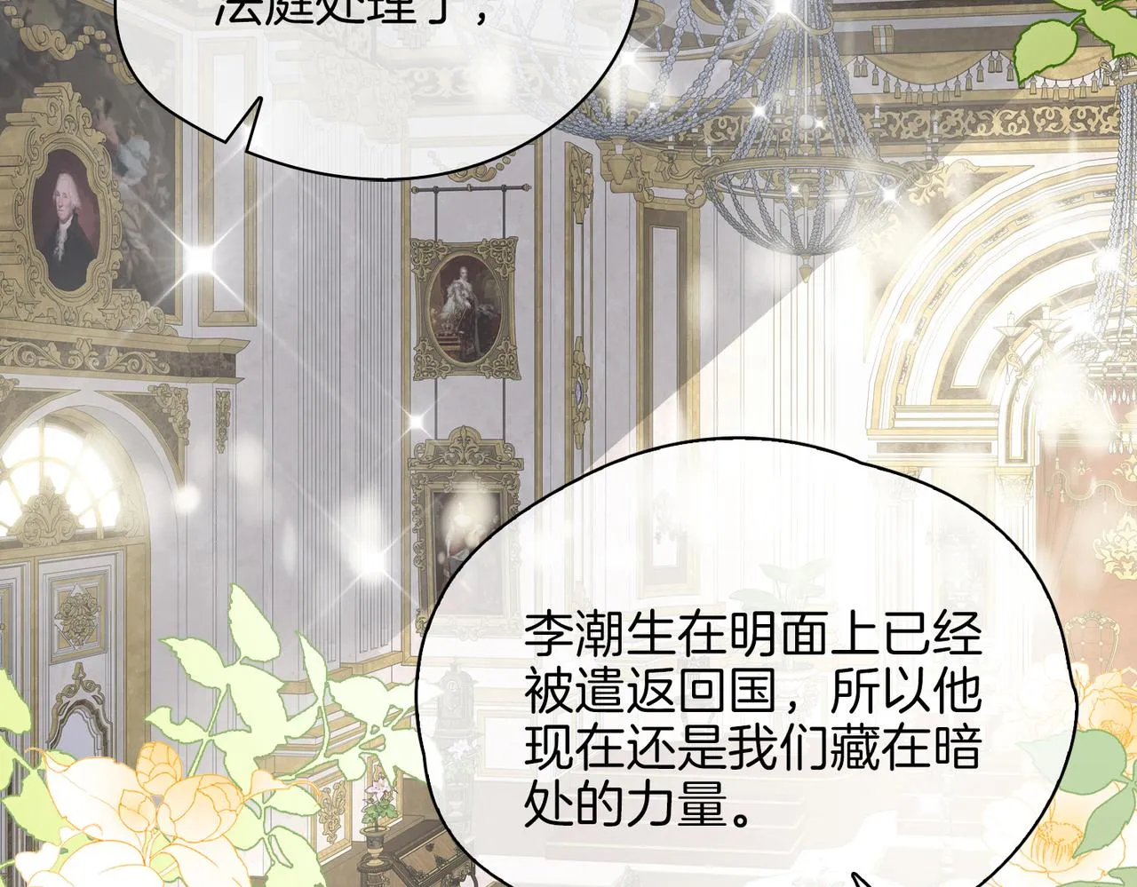 第61话 最强助攻 第6页