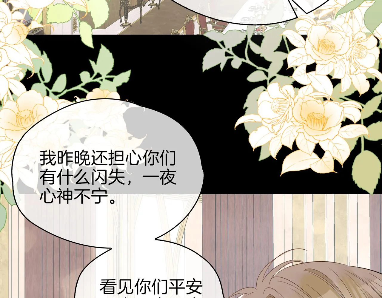 第61话 最强助攻 第7页