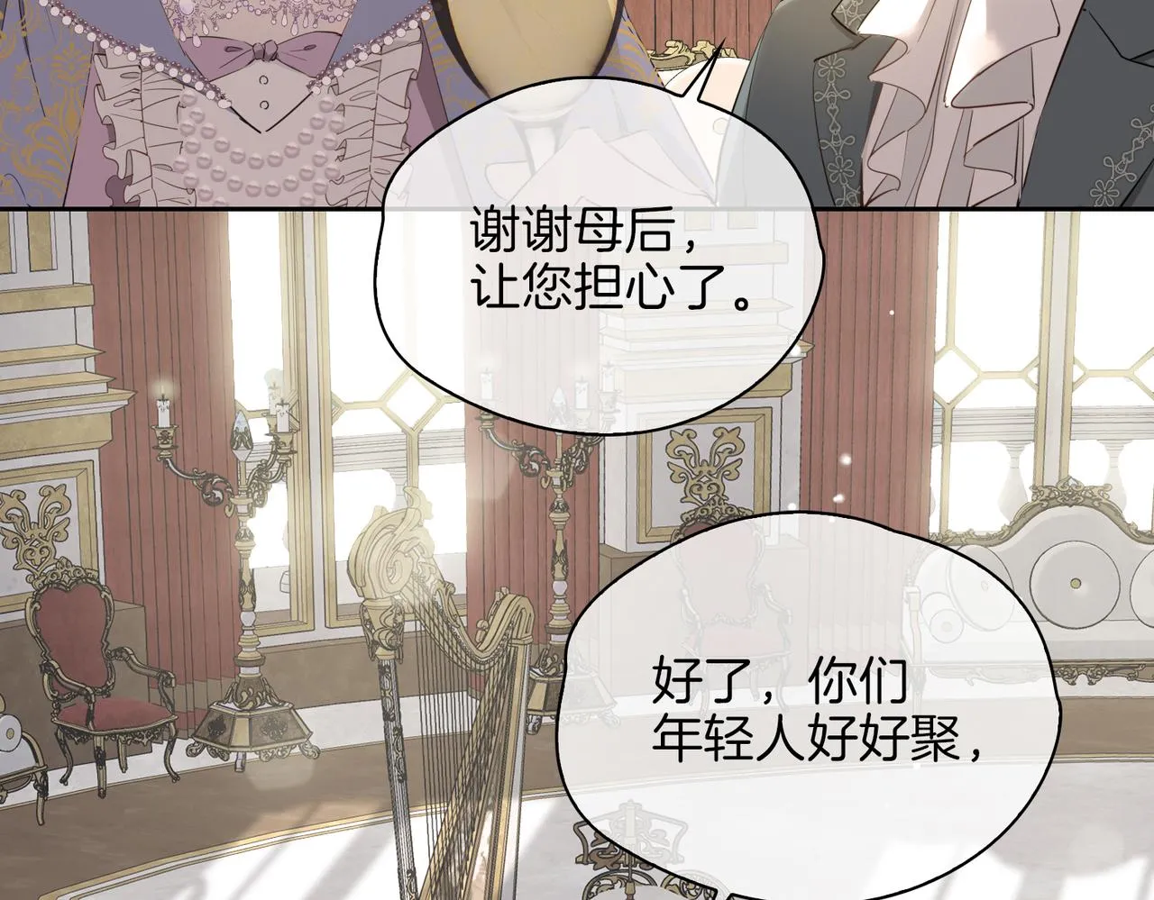 第61话 最强助攻 第9页