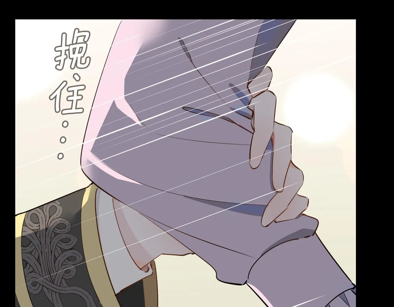 第61话 最强助攻 第12页