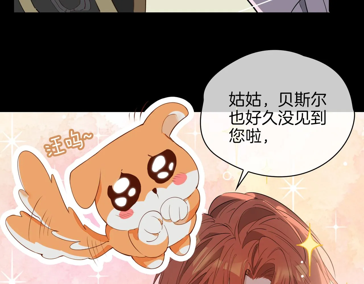 第61话 最强助攻 第13页