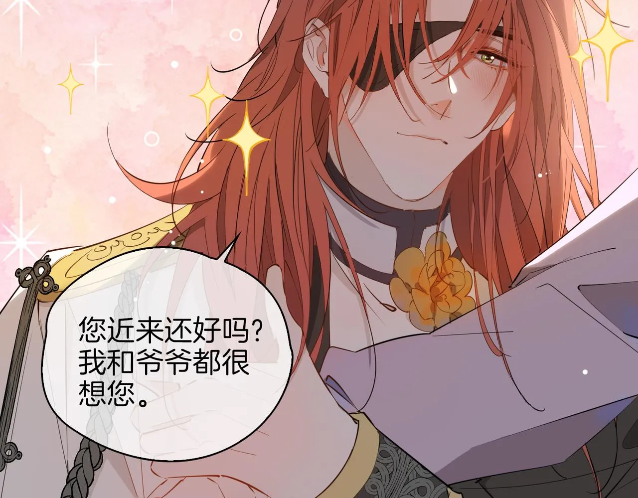 第61话 最强助攻 第14页