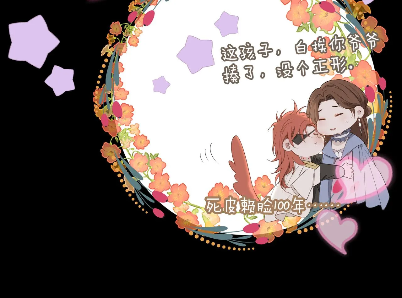 第61话 最强助攻 第18页