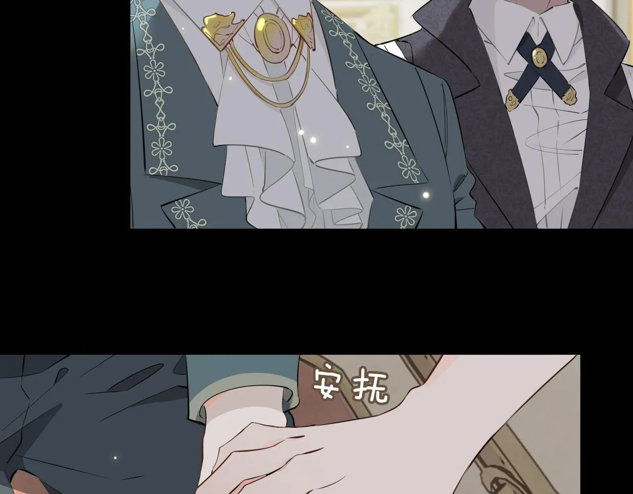 第61话 最强助攻 第20页
