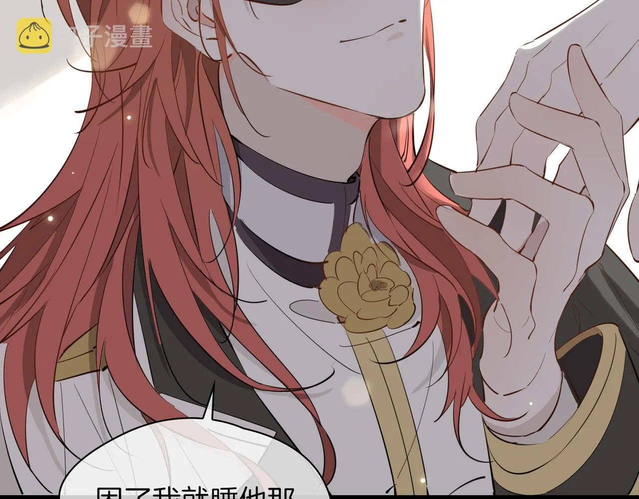 第61话 最强助攻 第26页