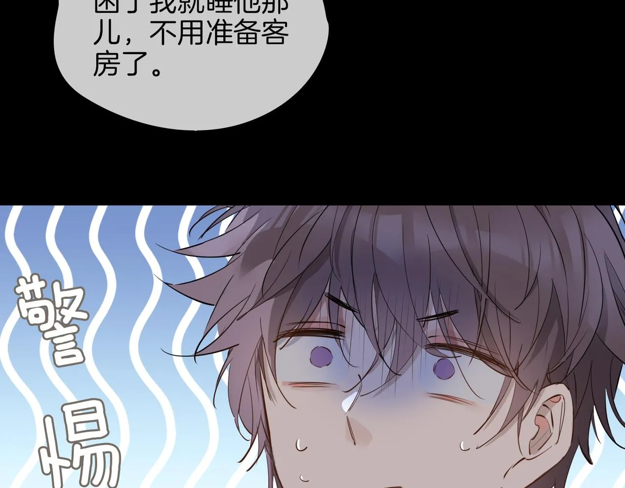 第61话 最强助攻 第27页