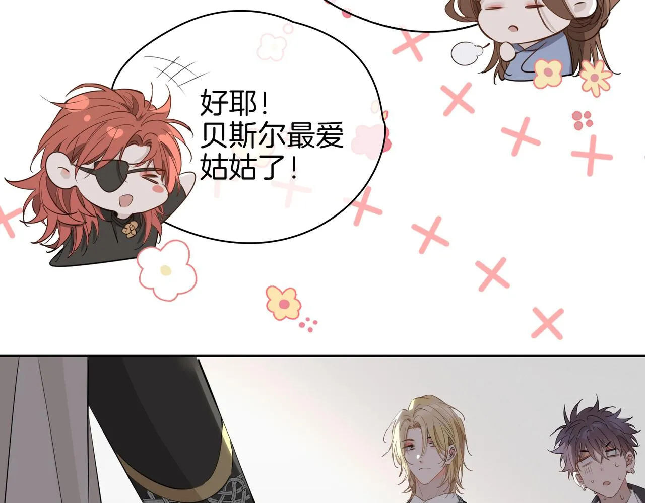 第61话 最强助攻 第29页