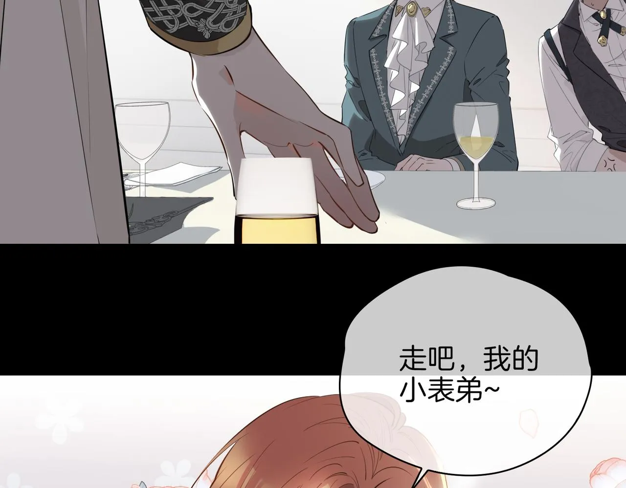 第61话 最强助攻 第30页