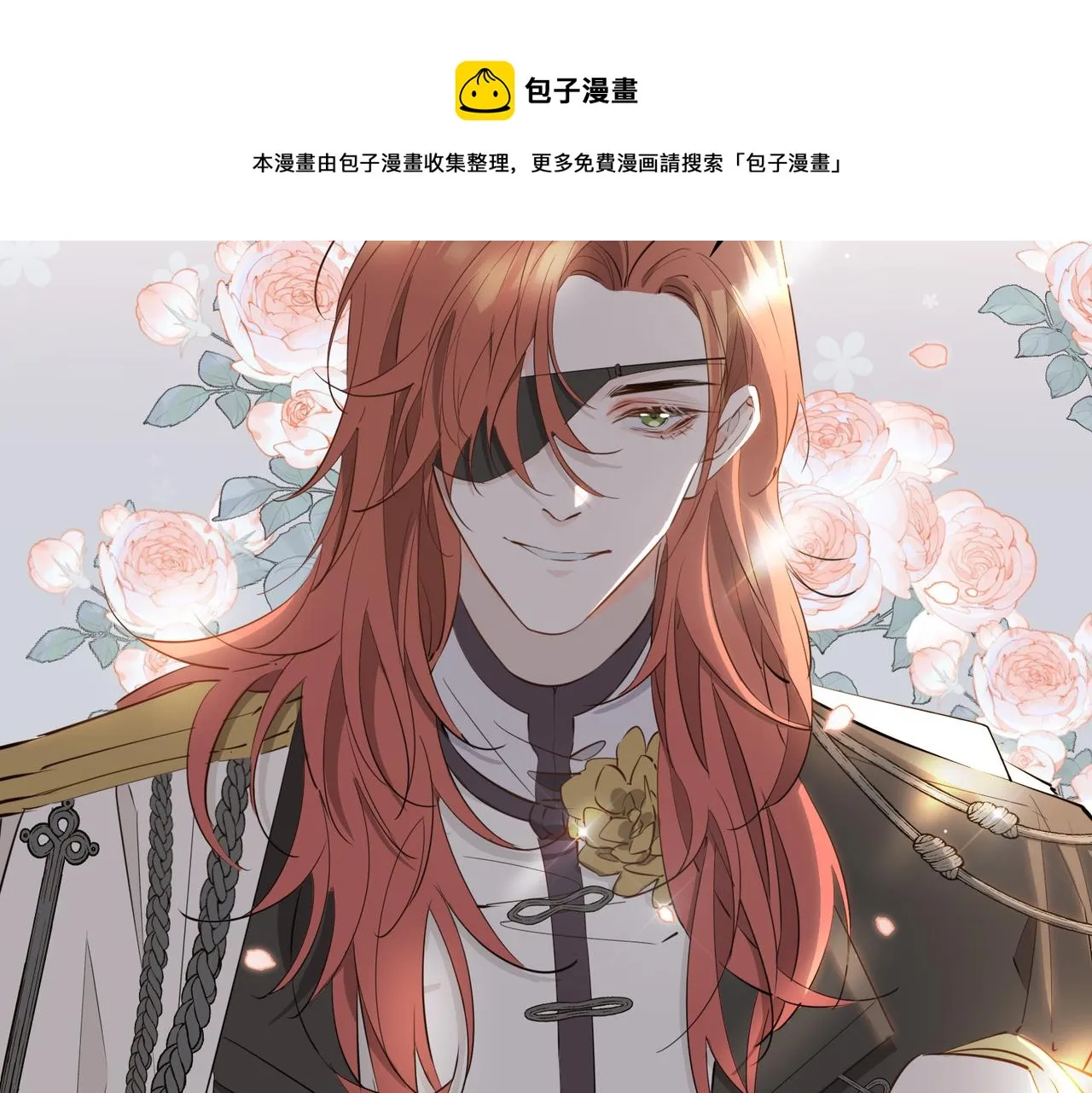 第61话 最强助攻 第31页