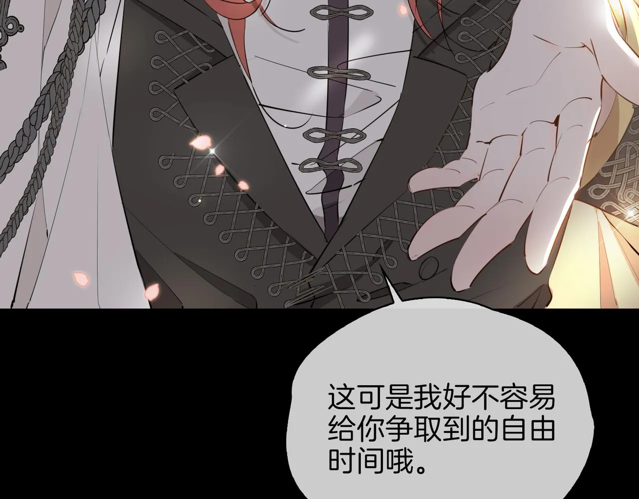 第61话 最强助攻 第32页