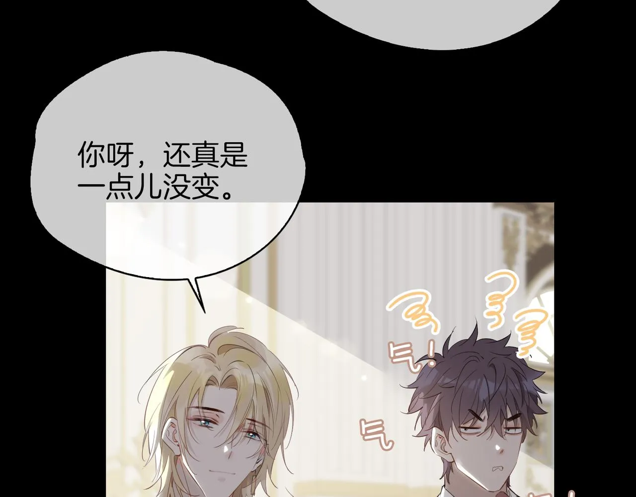 第61话 最强助攻 第33页