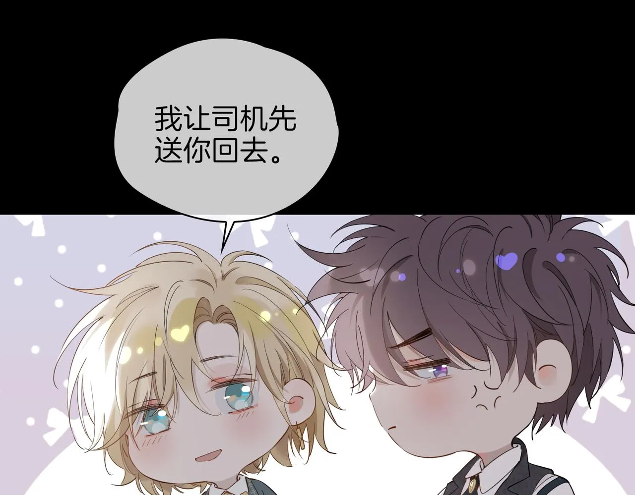 第61话 最强助攻 第35页