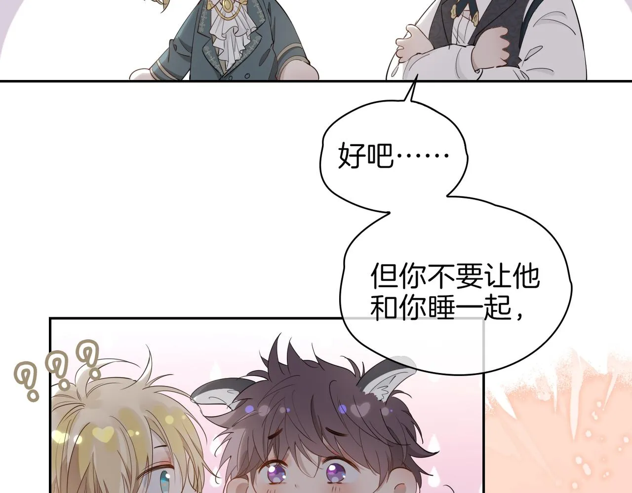 第61话 最强助攻 第36页