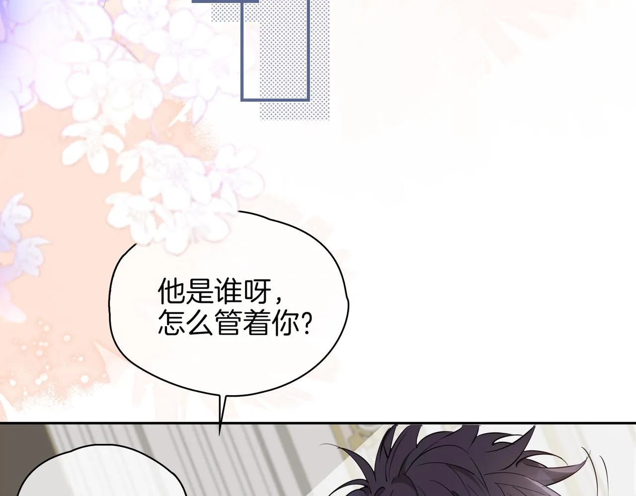 第61话 最强助攻 第39页
