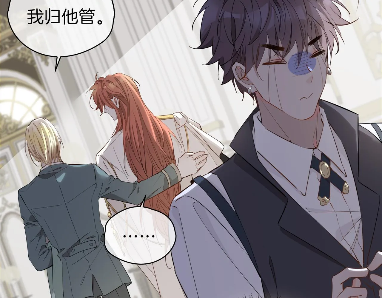第61话 最强助攻 第40页
