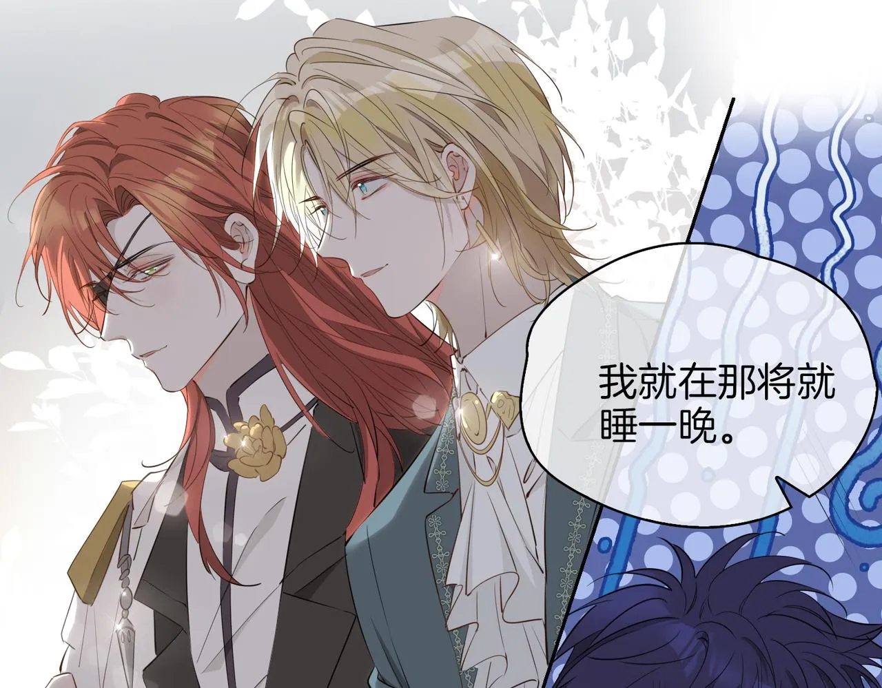 第61话 最强助攻 第42页