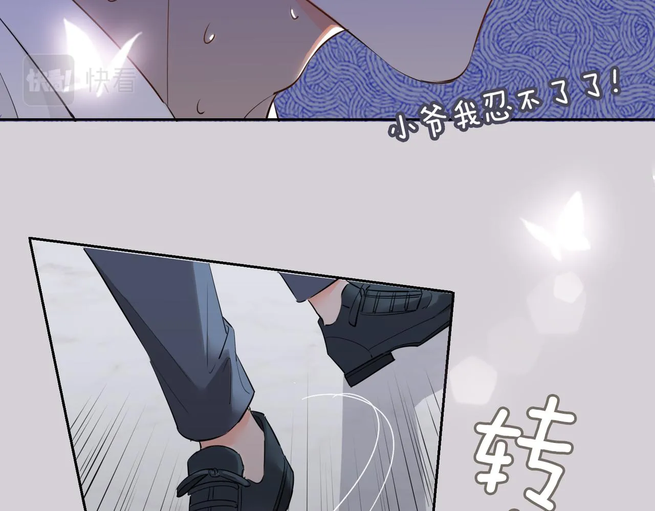 第61话 最强助攻 第45页