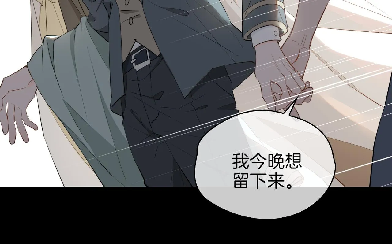 第61话 最强助攻 第50页