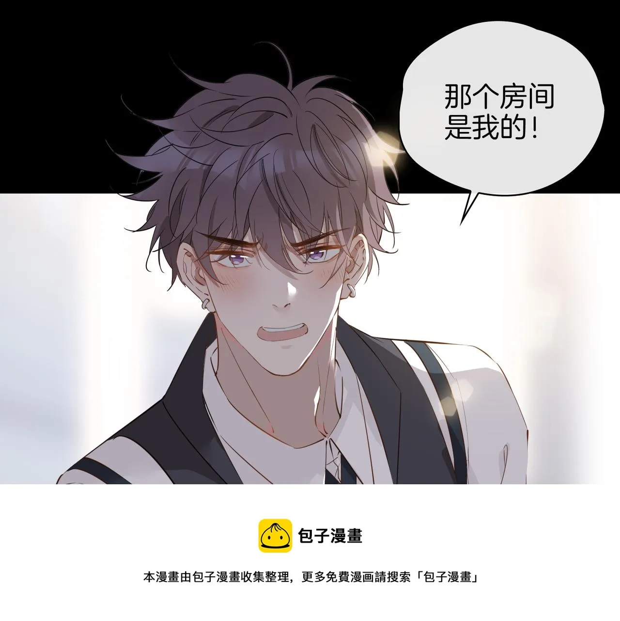 第61话 最强助攻 第51页