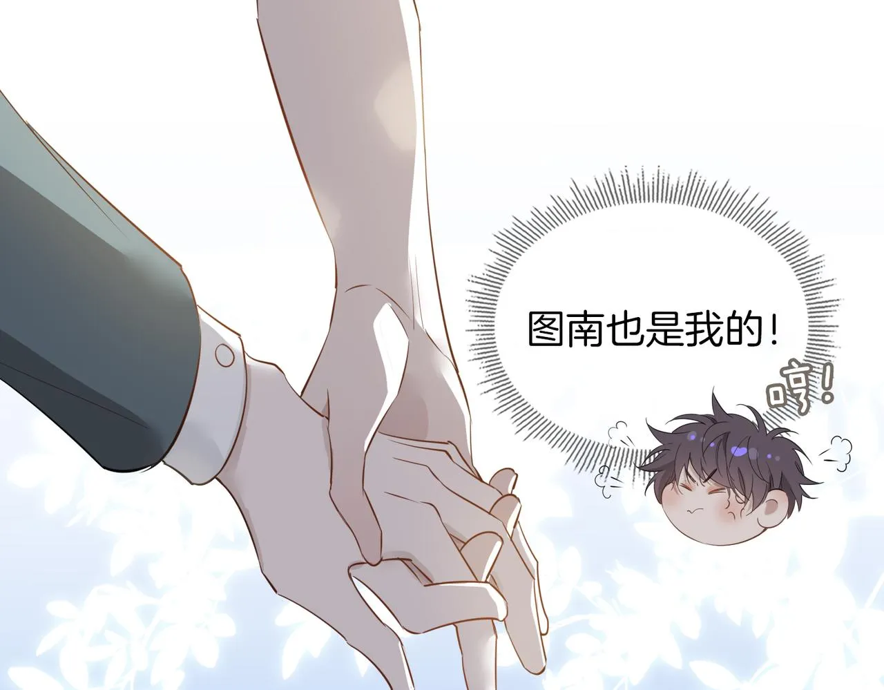 第61话 最强助攻 第53页